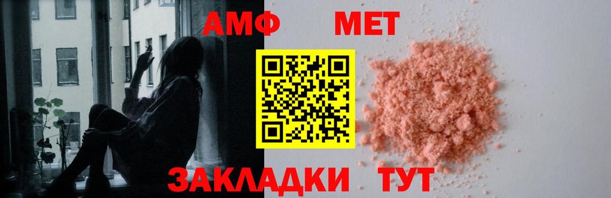 Amphetamine Premium Алексеевка