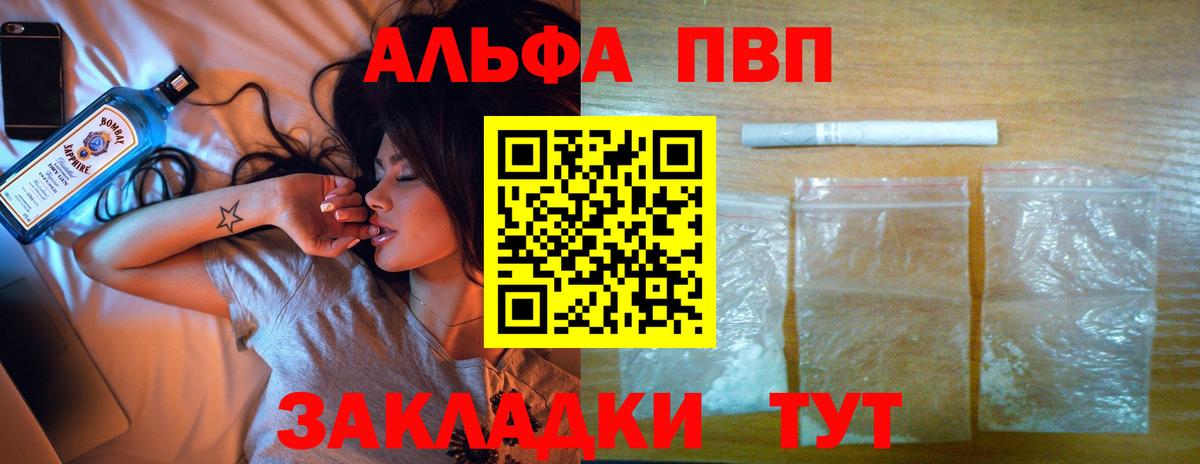 A PVP  Вход с VPN  Алексеевка  Alpha PVP крисы CK 