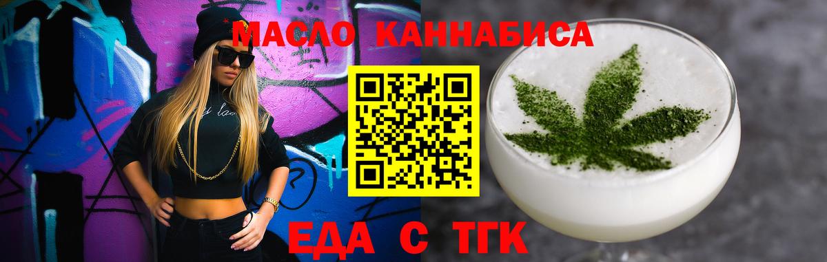 Алексеевка  Печенье с ТГК конопля  Вход с VPN 