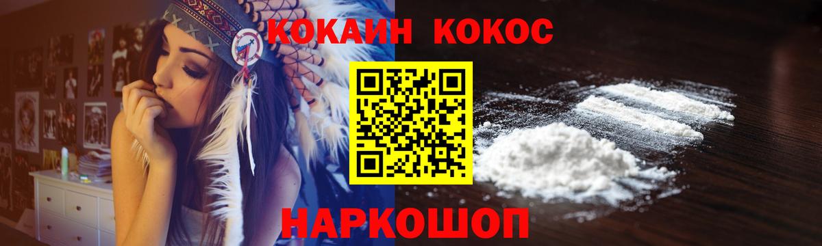 купить закладку  КОКАИН  Алексеевка  Вход с VPN  КОКАИН Fish Scale  КОКАИН 99% 