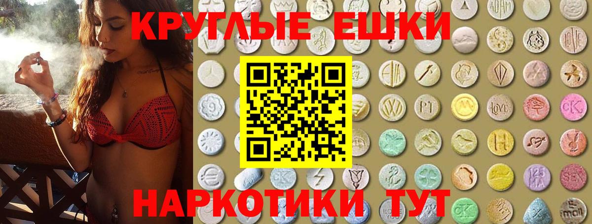 Ecstasy  Экстази Philipp Plein  Вход с VPN  Алексеевка  Ecstasy MDMA 