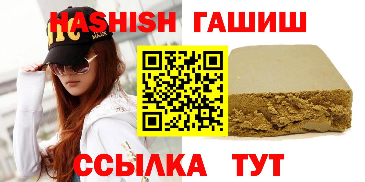 Алексеевка  ГАШИШ hashish  ГАШ ice o lator  Вход с VPN 