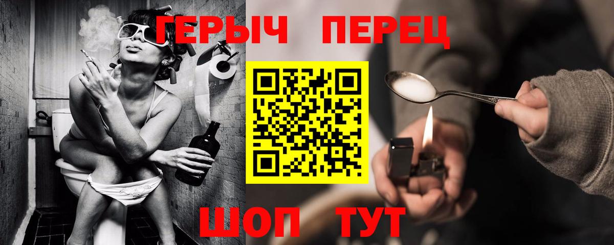Героин герыч  ГЕРОИН  Алексеевка  Вход с VPN 