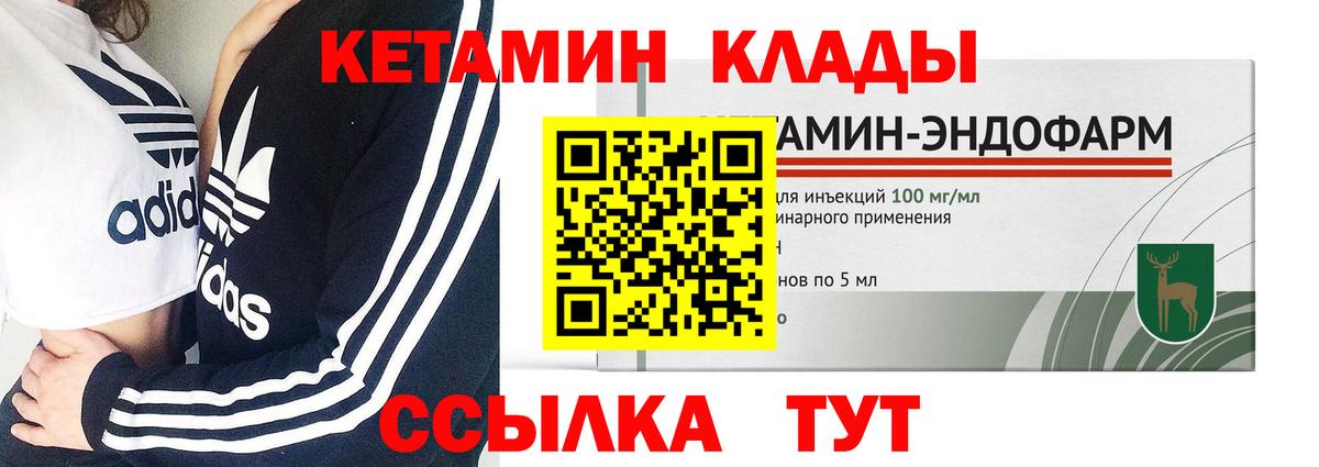 Кетамин ketamine  КЕТАМИН VHQ  darknet формула  Вход с VPN  Алексеевка 