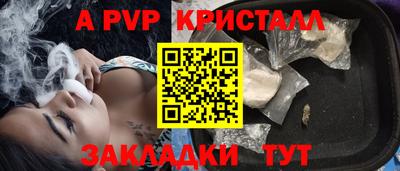 крисы Абинск