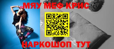 крисы Абинск