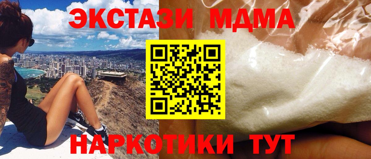 МДМА Molly Алексеевка