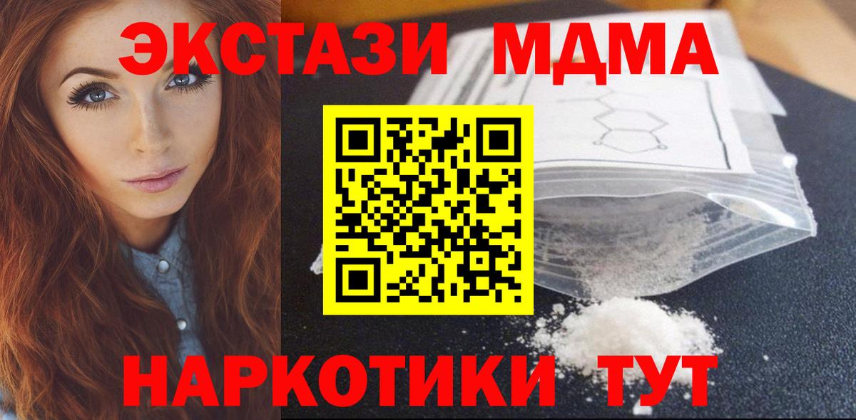 МДМА молли  МДМА Molly  MDMA  Алексеевка  Вход с VPN 
