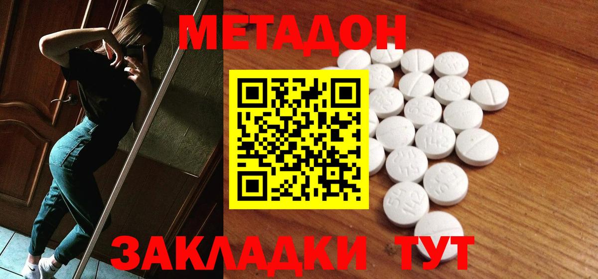 Алексеевка  Метадон мёд  Вход с VPN 