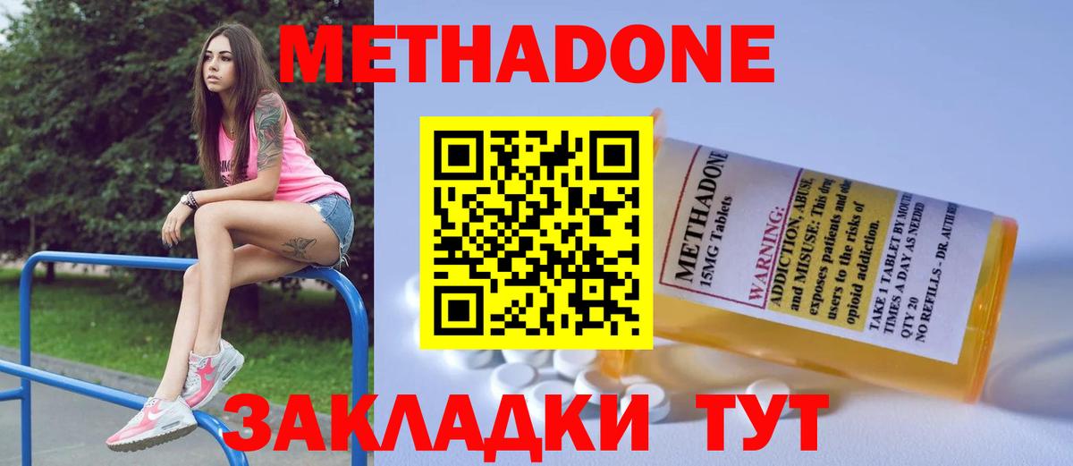 Метадон VHQ Алексеевка