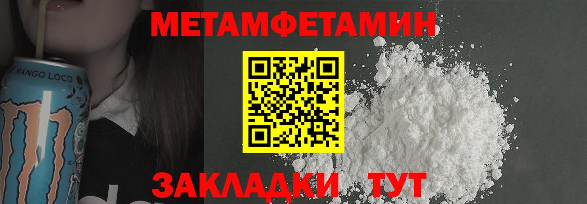 МЕТАМФЕТАМИН витя  Первитин  Алексеевка  Вход с VPN 