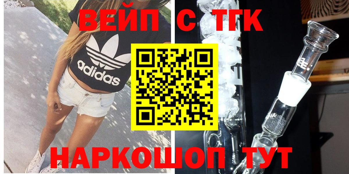 Дистиллят ТГК жижа Алексеевка